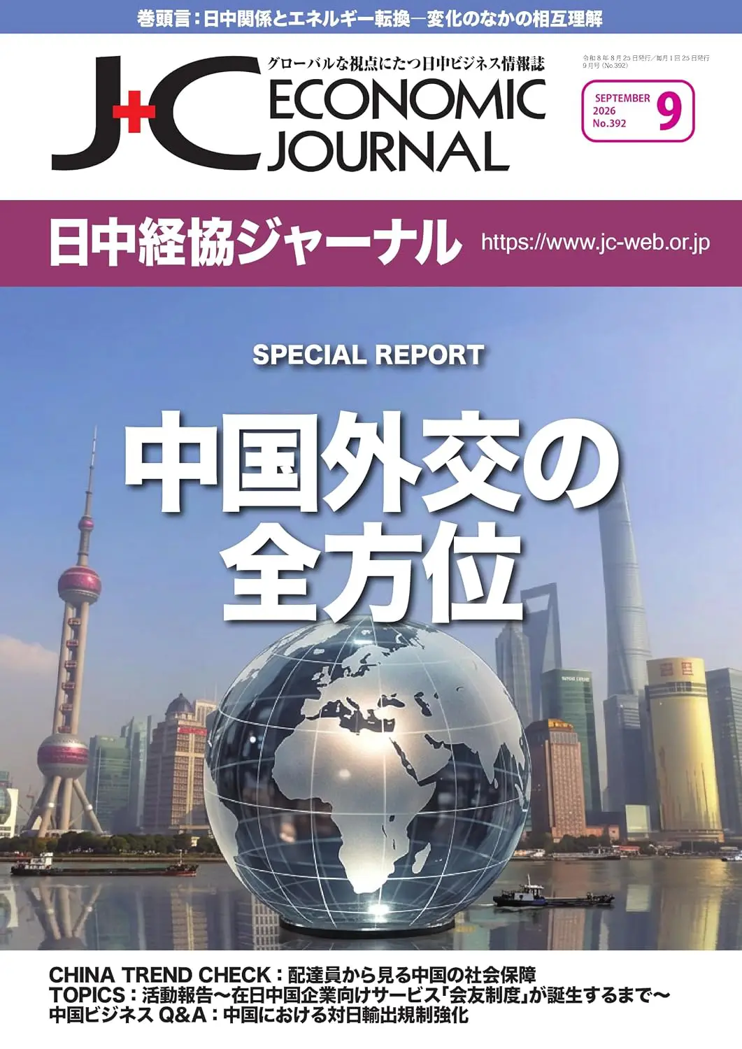 林大輔教授の論文が刊行されました。 | 武蔵野学院大学大学院